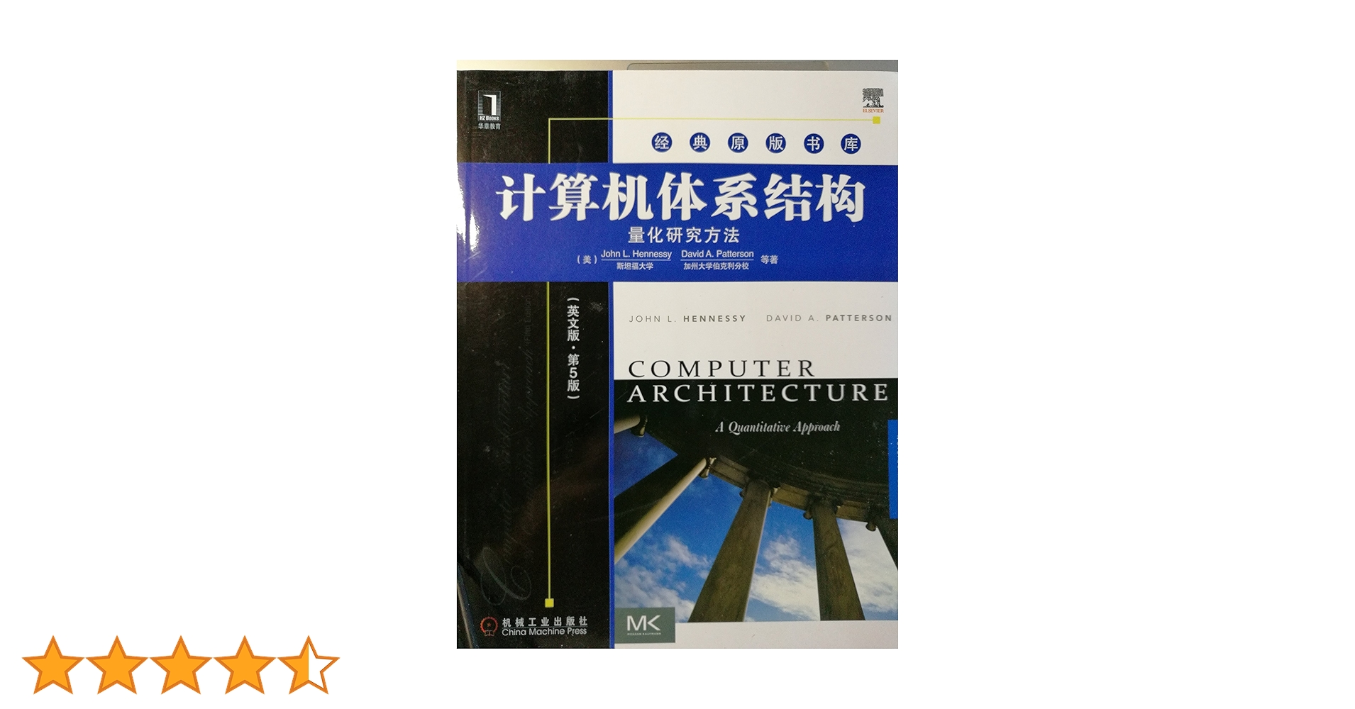 Amazon | Computer Architecture: A Quantitative Approach (The